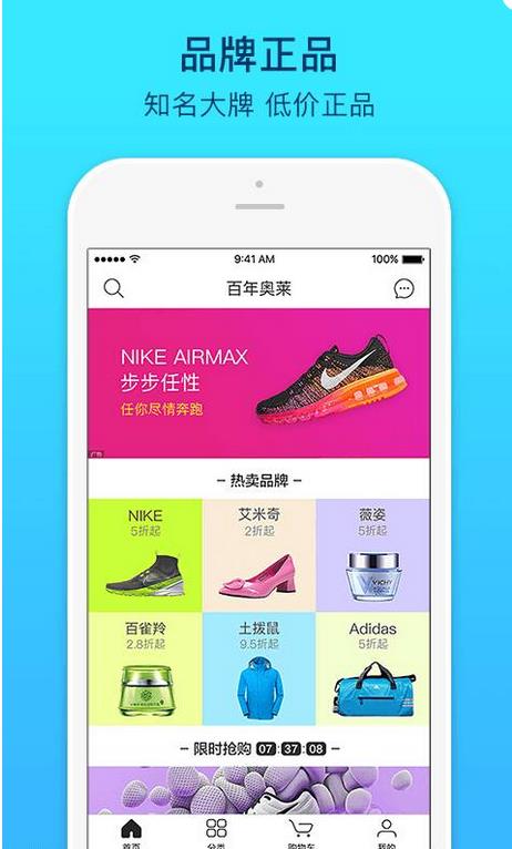 百年奥莱 百年奥莱