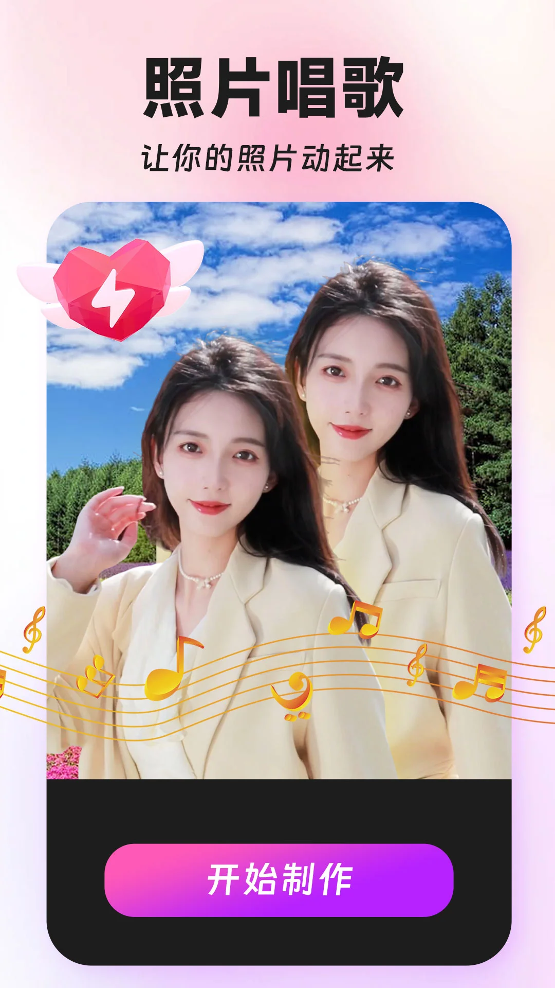 换脸特效相机 换脸特效相机