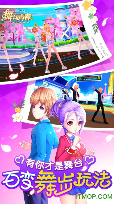 舞动青春苹果版 舞动青春苹果版