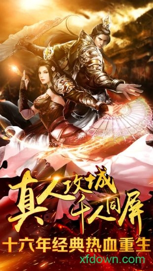 屠龙战记 屠龙战记