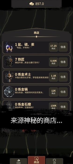 炼金术 炼金术
