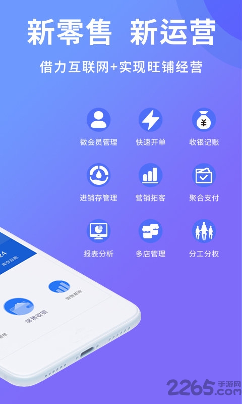 旺铺记账服装进销存软件 旺铺记账服装进销存软件