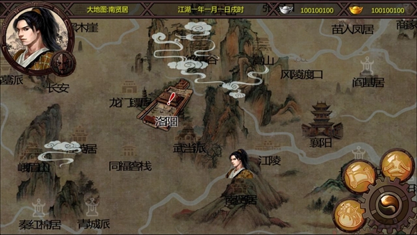 金庸群侠传2手机版 v1.0.0 金庸群侠传2手机版 v1.0.0