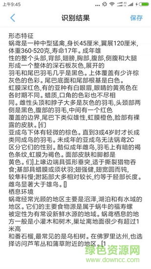 汉字识别软件 汉字识别软件