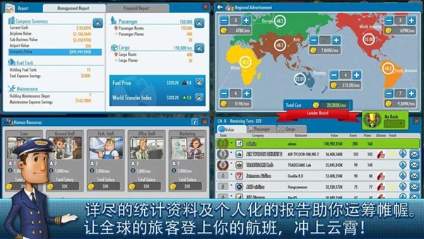 航空大亨online2安卓版 安卓最新版v1.9.5 航空大亨online2安卓版 安卓最新版v1.9.5