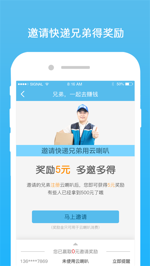云喇叭 云喇叭