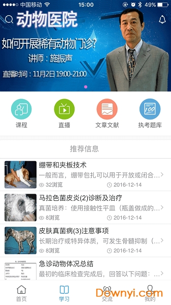 好兽医学苑 好兽医学苑