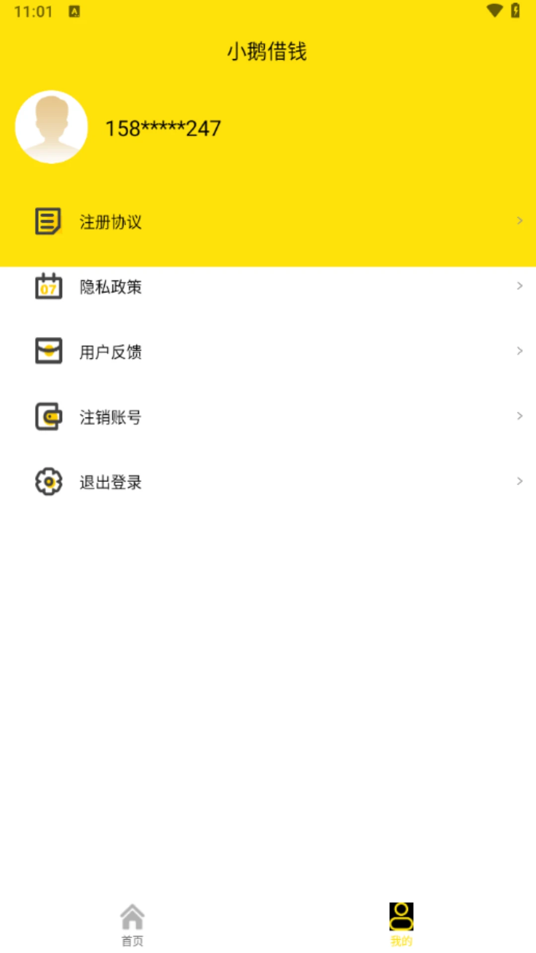 小鹅借钱 小鹅借钱