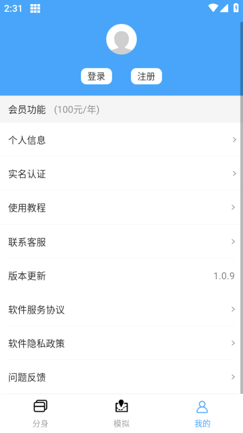 斗转多开付费解锁版 免登录v1.1.5