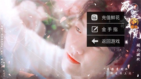 exo烟火欲燃橙光游戏完结版 2023安卓版v3.1 exo烟火欲燃橙光游戏完结版 2023安卓版v3.1