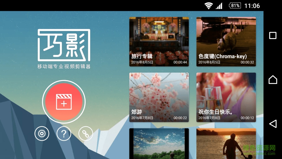 2019巧影最新版本修改版 2019巧影最新版本修改版