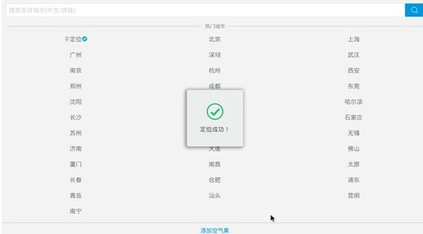 墨迹天气安卓版 墨迹天气安卓版