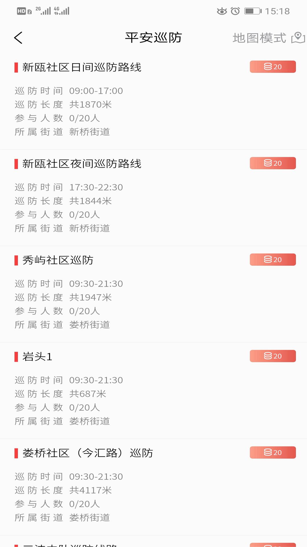 瓯海平安联盟 瓯海平安联盟