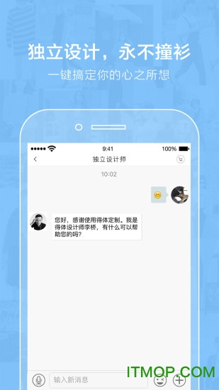 得体定制 得体定制