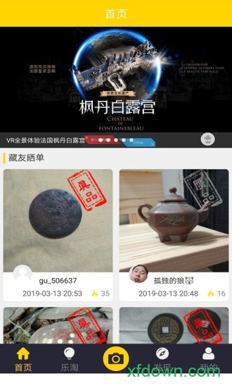 古玩鉴宝 古玩鉴宝