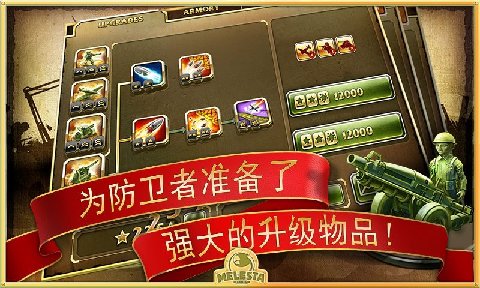 玩具塔防2圣诞版中文版 玩具塔防2圣诞版中文版