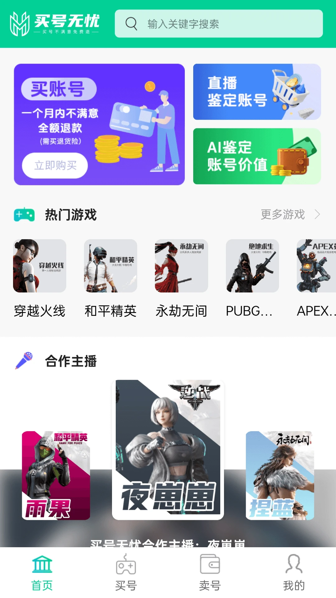买号无忧 买号无忧