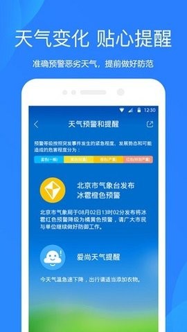 小米天气app 小米天气app