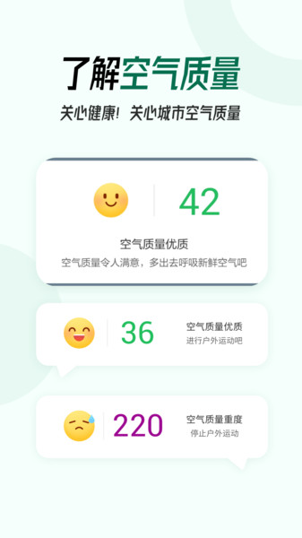 口袋天气 口袋天气