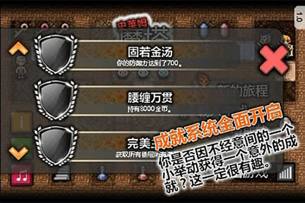 魔塔史莱姆的逆袭 魔塔史莱姆的逆袭