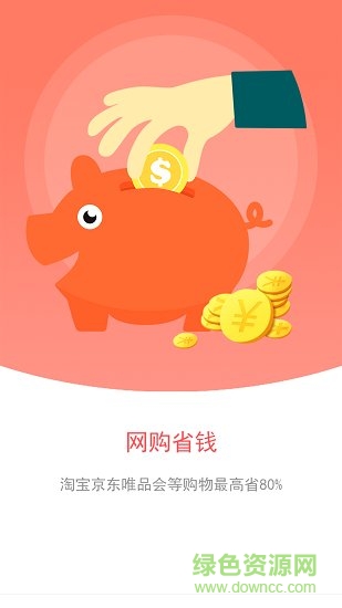 秒杀闪购(淘宝优惠券) 秒杀闪购(淘宝优惠券)