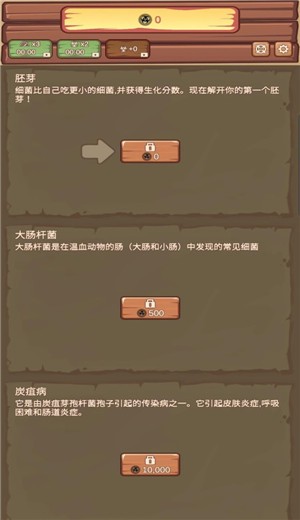 细菌进化论 细菌进化论