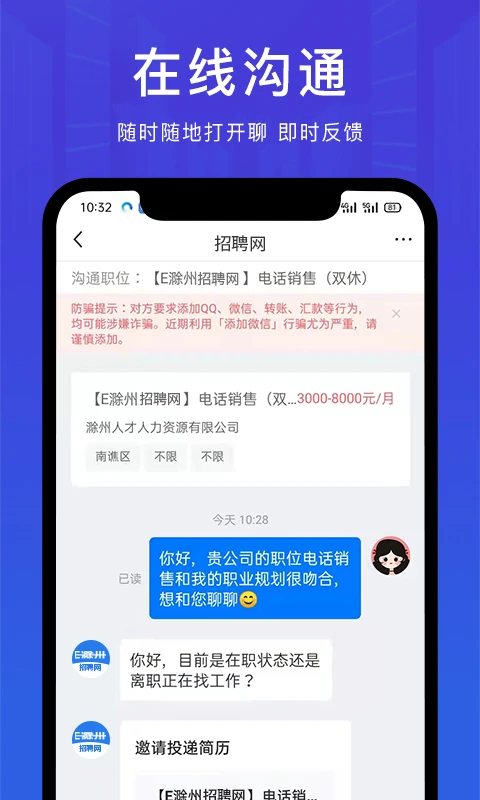 E滁州招聘网 E滁州招聘网
