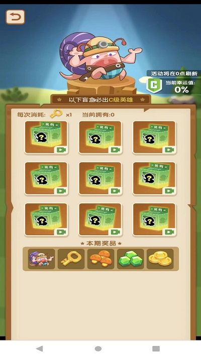 蘑菇战争 蘑菇战争