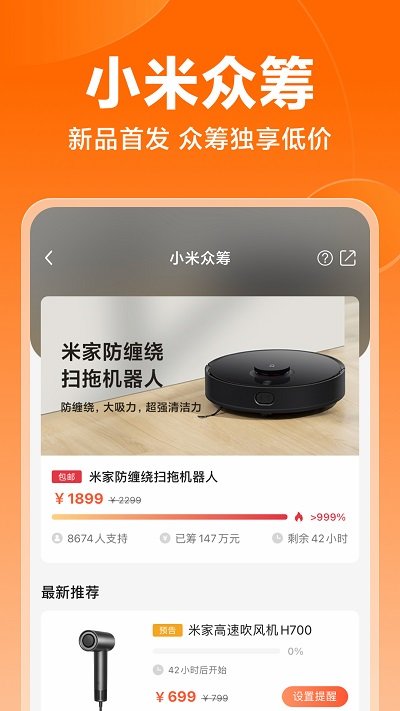 小米商城 小米商城