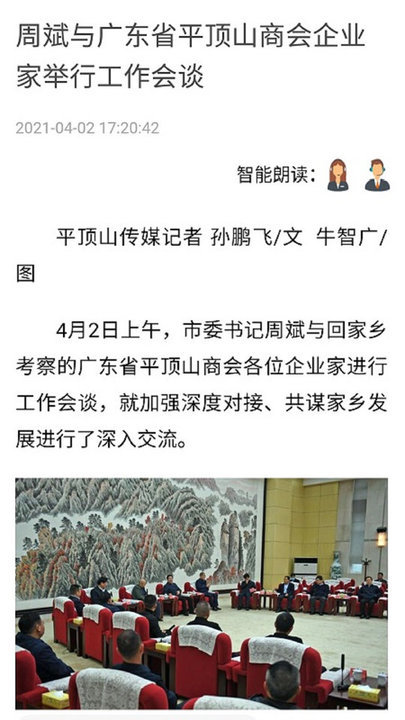 平观新闻 平观新闻
