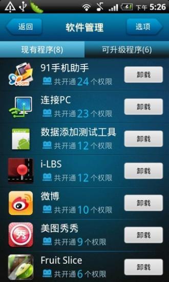优化大师win7 优化大师win7