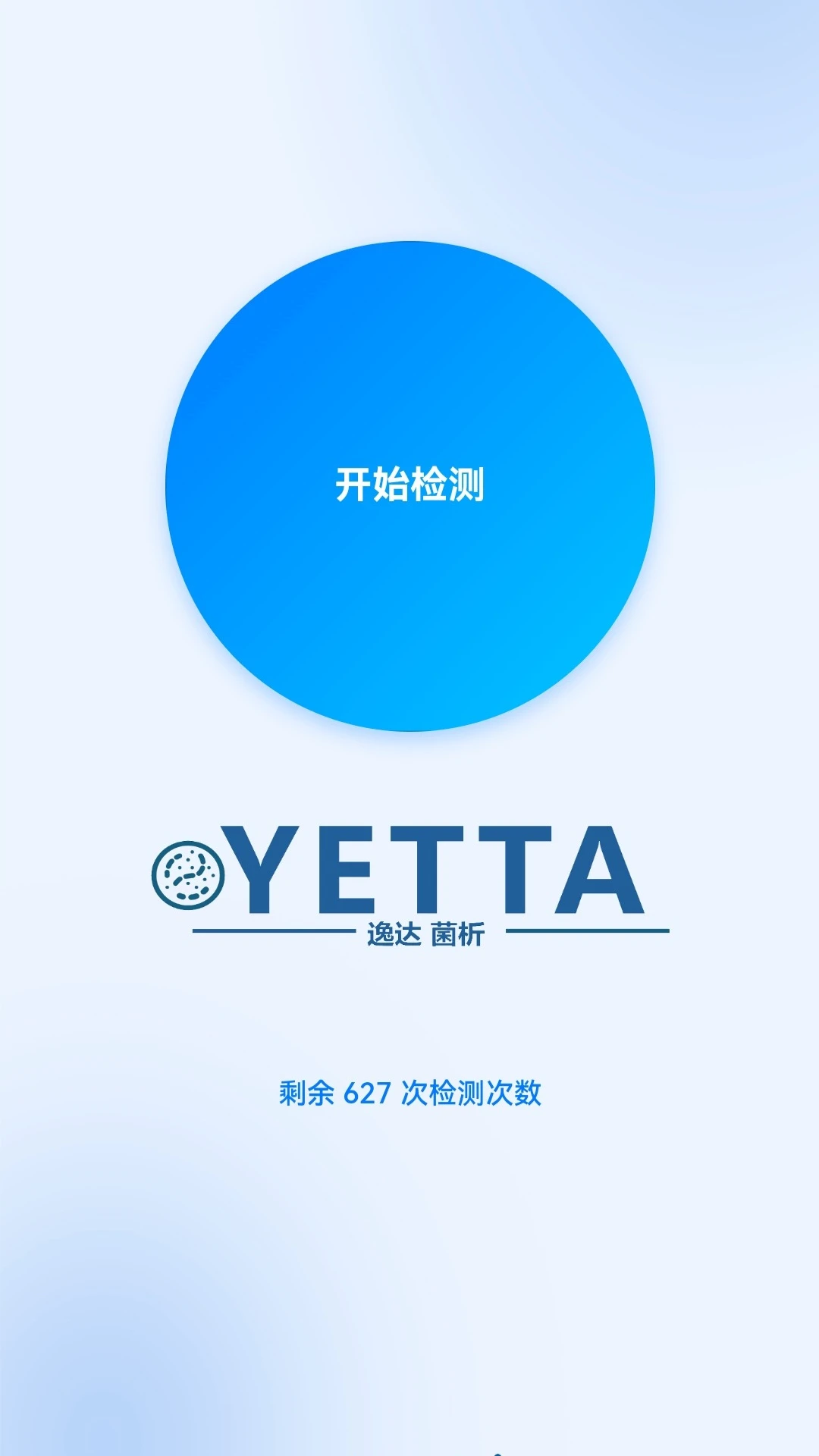 逸达菌析 逸达菌析