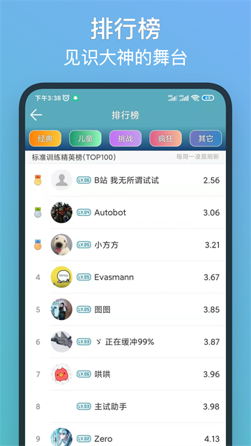 注意力训练 注意力训练
