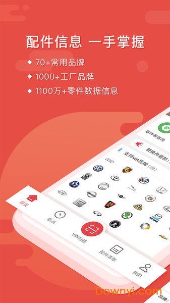 91汽配助手 91汽配助手