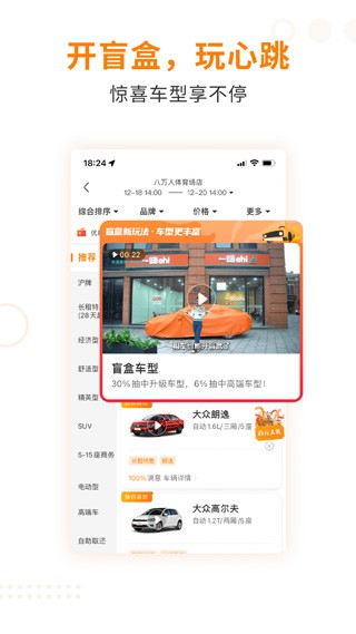 一嗨租车 安卓版v7.2.40 一嗨租车 安卓版v7.2.40