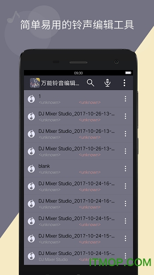 万能铃音编辑器 万能铃音编辑器