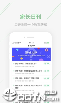 极课家长帮 极课家长帮