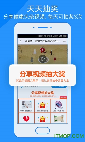 康爱多掌上药店ios版 康爱多掌上药店ios版