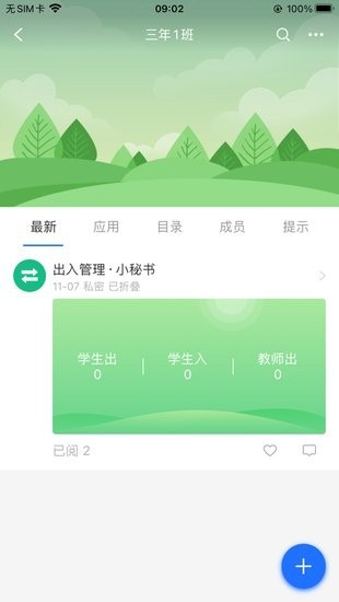 普洱智慧校园 普洱智慧校园