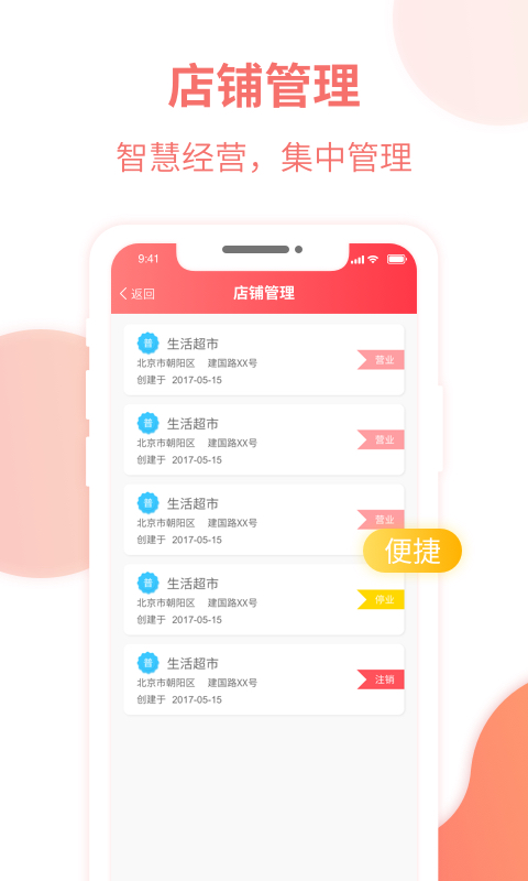新城企服通 新城企服通
