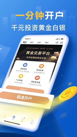 口袋贵金属 口袋贵金属