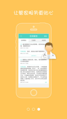 大管家 大管家