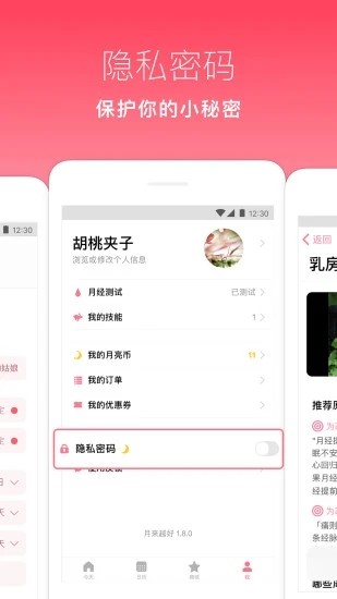 月来越好 月来越好