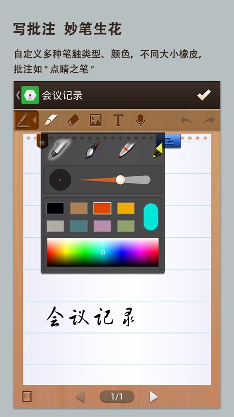 妙笔 妙笔