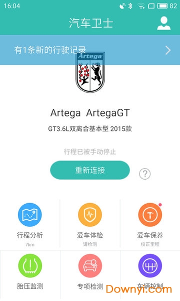 图吧汽车卫士 图吧汽车卫士