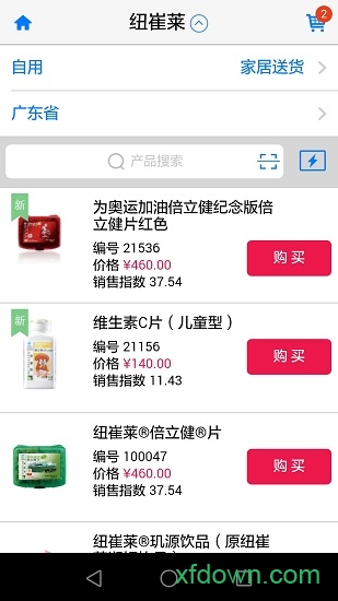 安利数码港HD 安利数码港HD