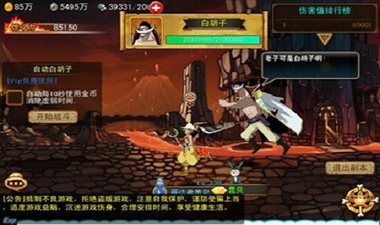 小小海贼王吧 小小海贼王吧