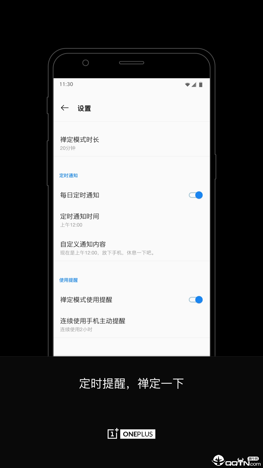 禅定模式app 禅定模式app
