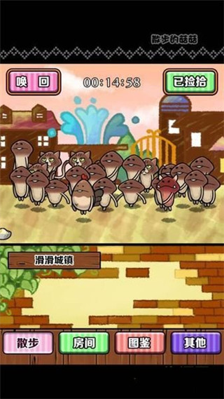 散步的菇菇 散步的菇菇
