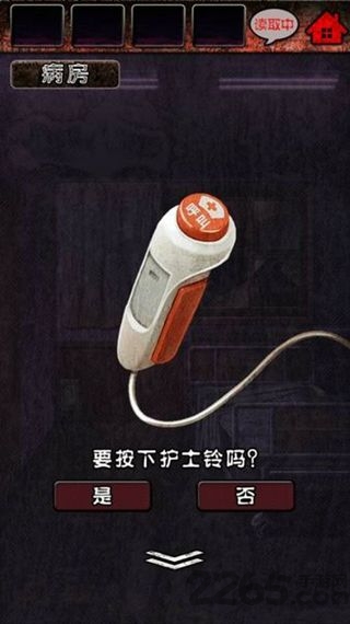 心灵病院 心灵病院